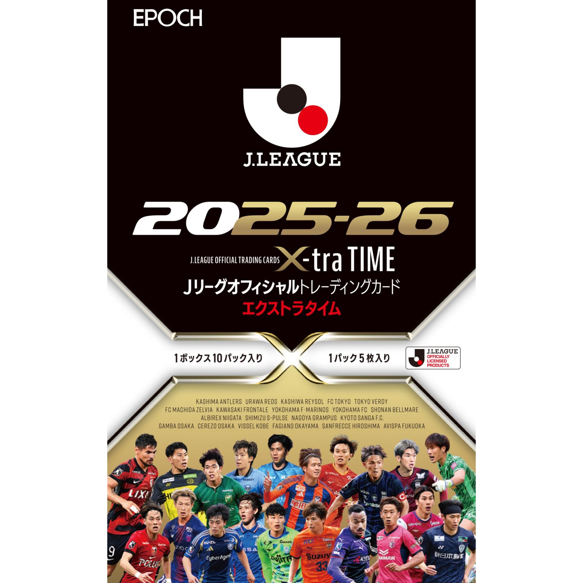 2025-26 Jリーグオフィシャルトレーディングカード X-tra TIME」が新